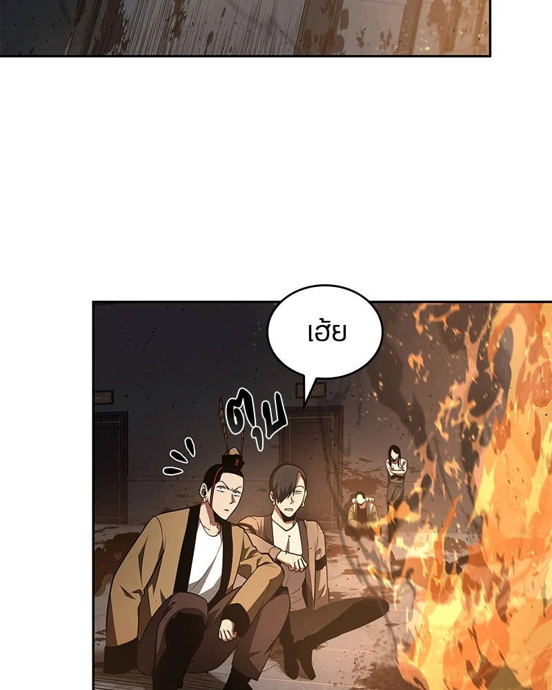 Omniscient Reader อ่านชะตาวันสิ้นโลก ตอนที่ 63 page 3