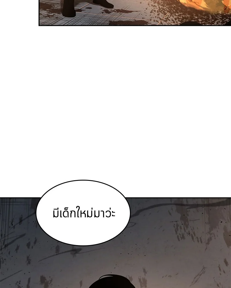 Omniscient Reader อ่านชะตาวันสิ้นโลก ตอนที่ 63 page 4