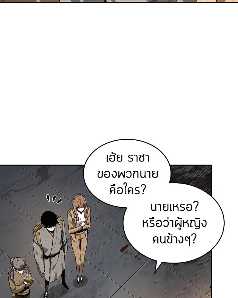 Omniscient Reader อ่านชะตาวันสิ้นโลก ตอนที่ 63 page 6