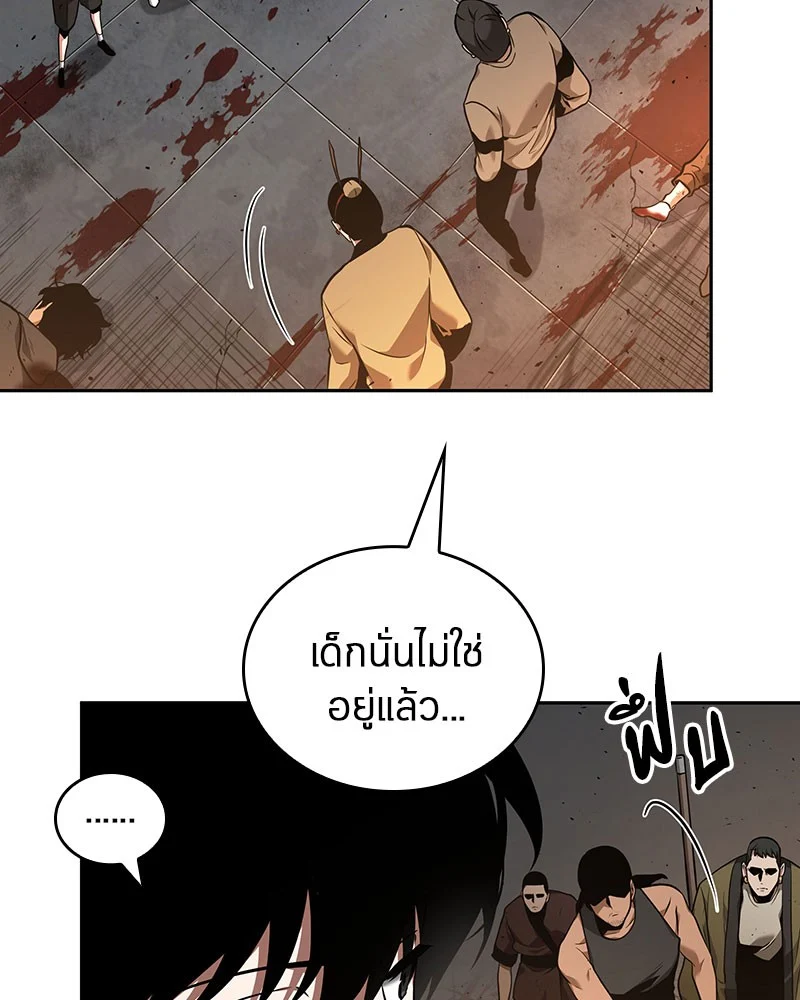 Omniscient Reader อ่านชะตาวันสิ้นโลก ตอนที่ 63 page 7