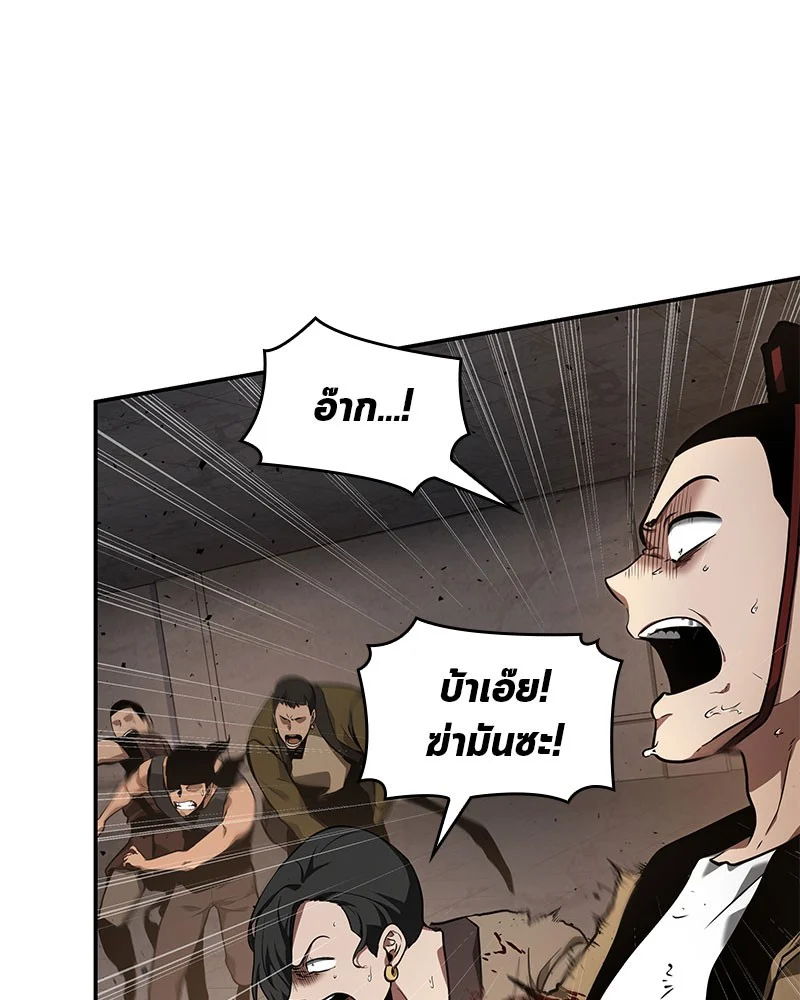 Omniscient Reader อ่านชะตาวันสิ้นโลก ตอนที่ 63 page 13