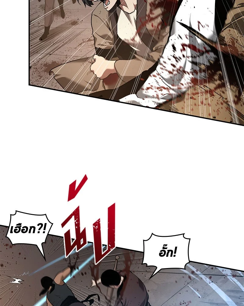 Omniscient Reader อ่านชะตาวันสิ้นโลก ตอนที่ 63 page 14