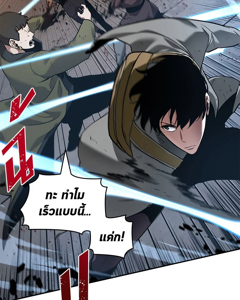 Omniscient Reader อ่านชะตาวันสิ้นโลก ตอนที่ 63 page 15