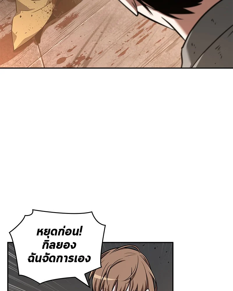 Omniscient Reader อ่านชะตาวันสิ้นโลก ตอนที่ 63 page 21