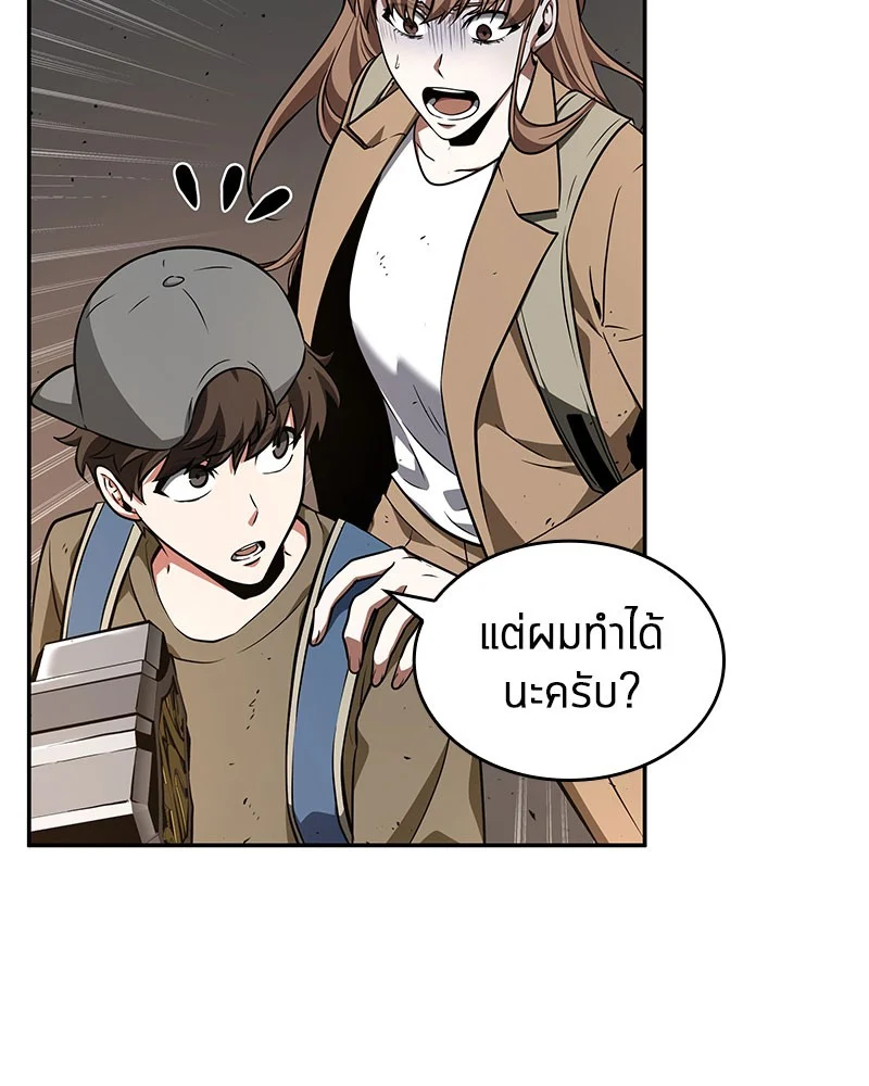 Omniscient Reader อ่านชะตาวันสิ้นโลก ตอนที่ 63 page 22
