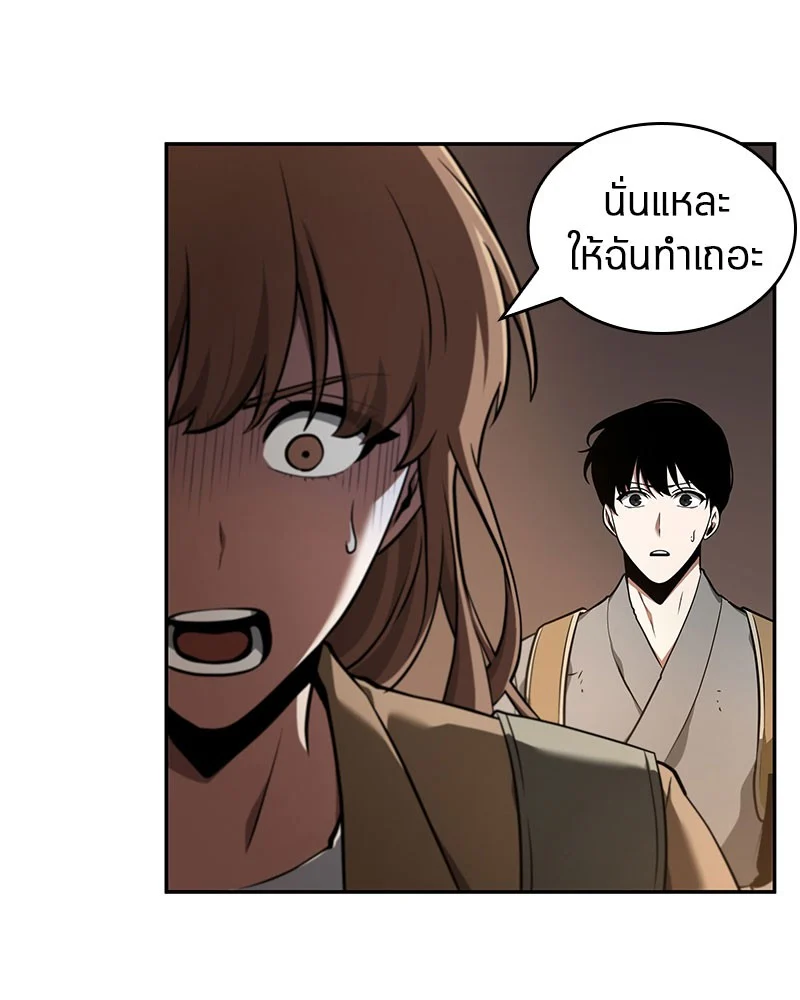 Omniscient Reader อ่านชะตาวันสิ้นโลก ตอนที่ 63 page 23