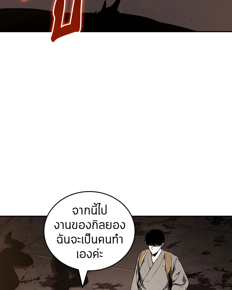 Omniscient Reader อ่านชะตาวันสิ้นโลก ตอนที่ 63 page 25