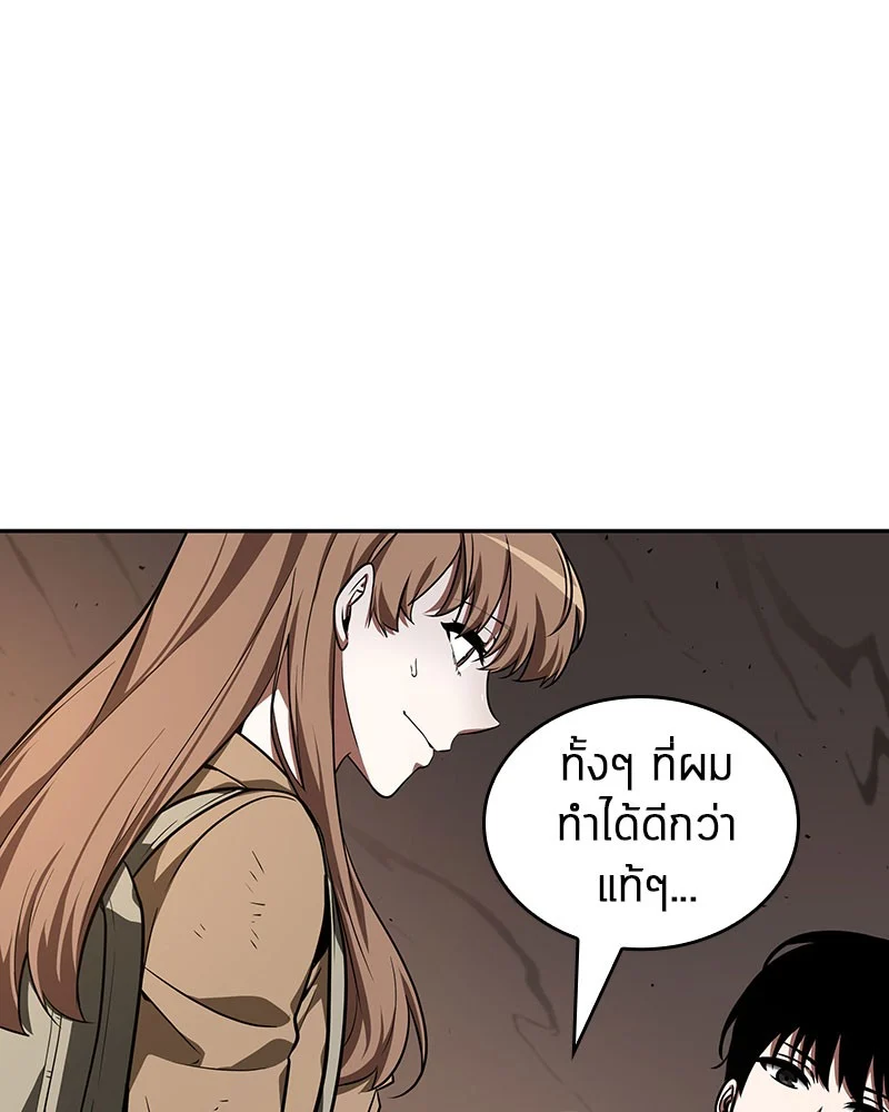 Omniscient Reader อ่านชะตาวันสิ้นโลก ตอนที่ 63 page 27