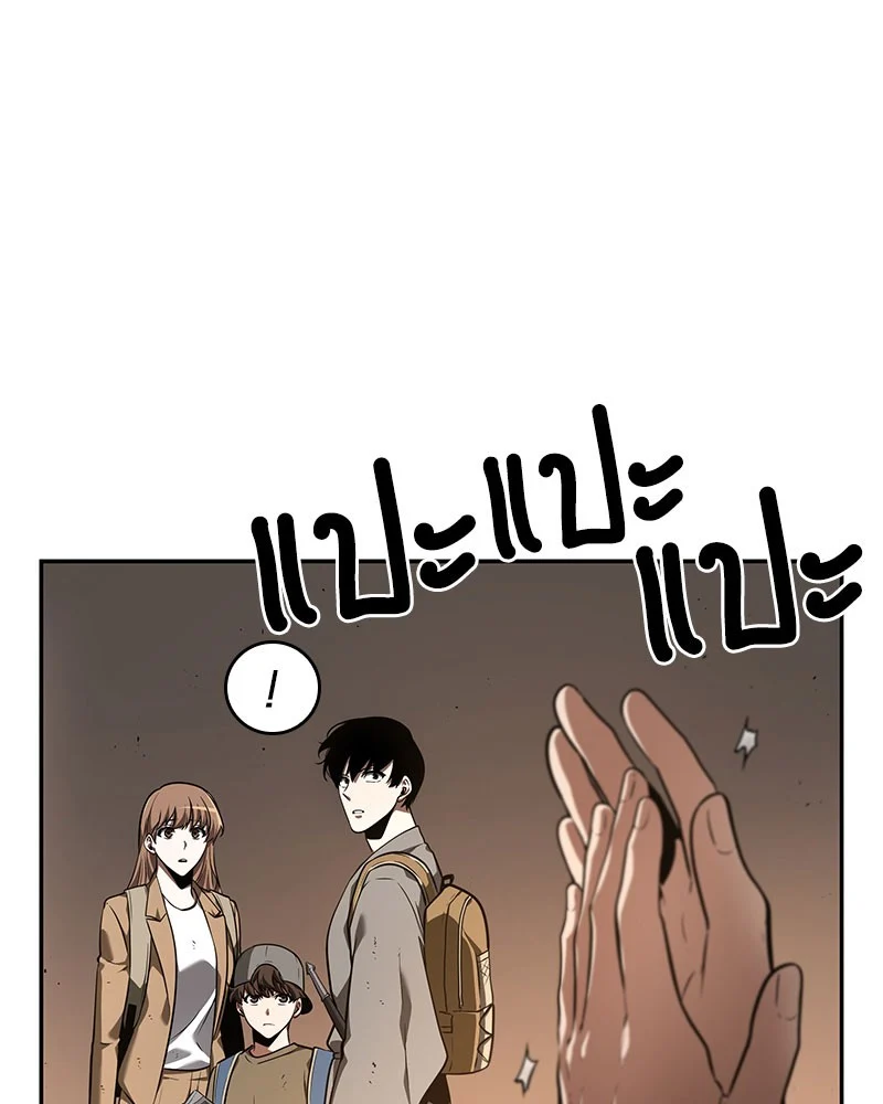 Omniscient Reader อ่านชะตาวันสิ้นโลก ตอนที่ 63 page 29