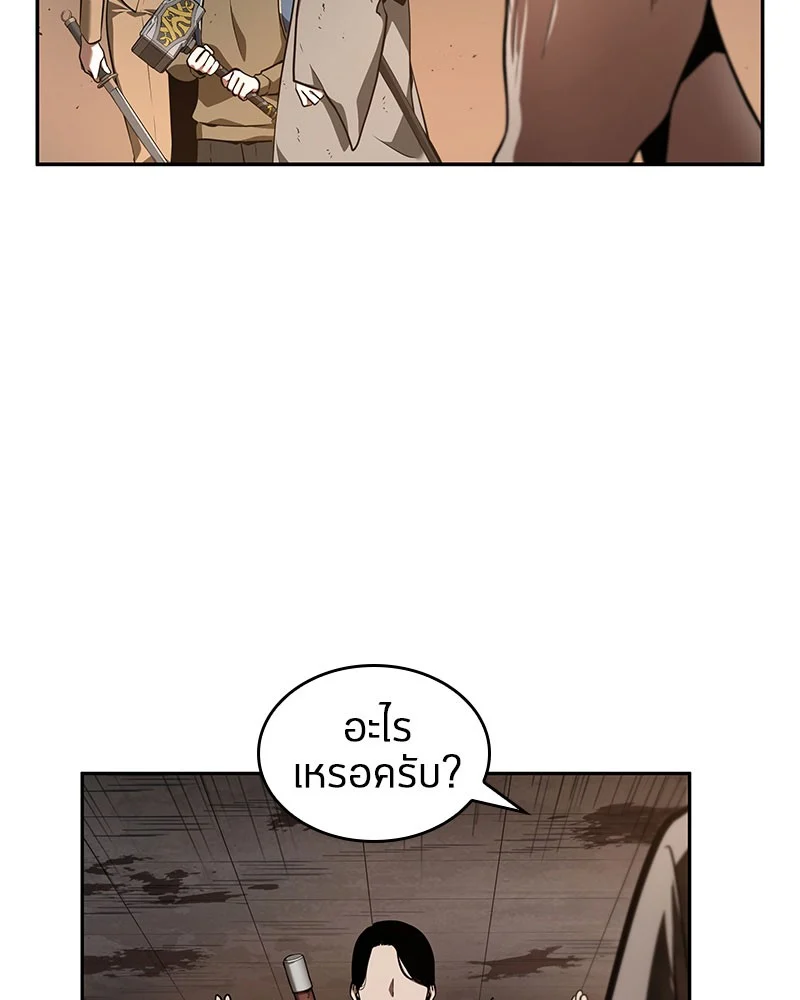 Omniscient Reader อ่านชะตาวันสิ้นโลก ตอนที่ 63 page 30