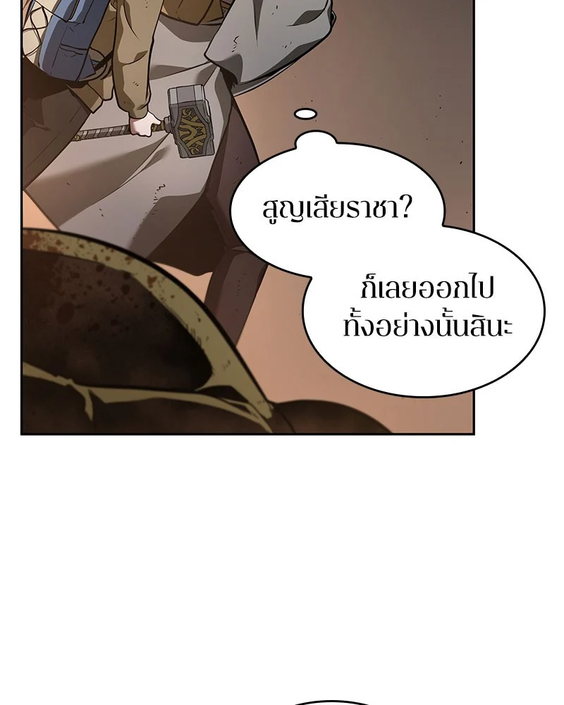 Omniscient Reader อ่านชะตาวันสิ้นโลก ตอนที่ 63 page 34