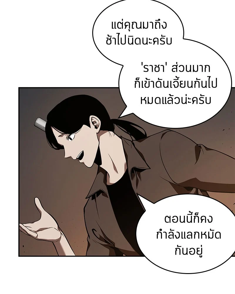 Omniscient Reader อ่านชะตาวันสิ้นโลก ตอนที่ 63 page 35