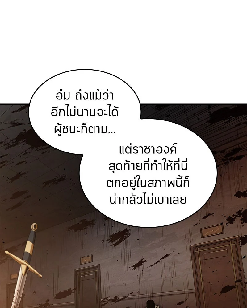 Omniscient Reader อ่านชะตาวันสิ้นโลก ตอนที่ 63 page 36