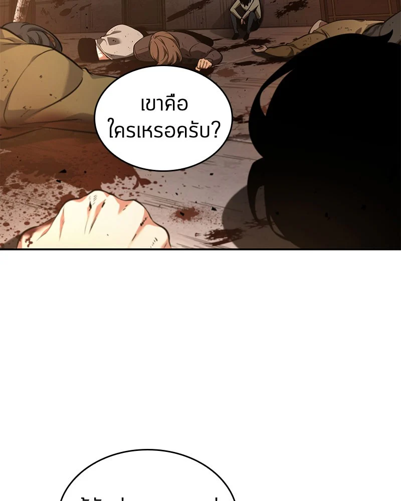 Omniscient Reader อ่านชะตาวันสิ้นโลก ตอนที่ 63 page 37