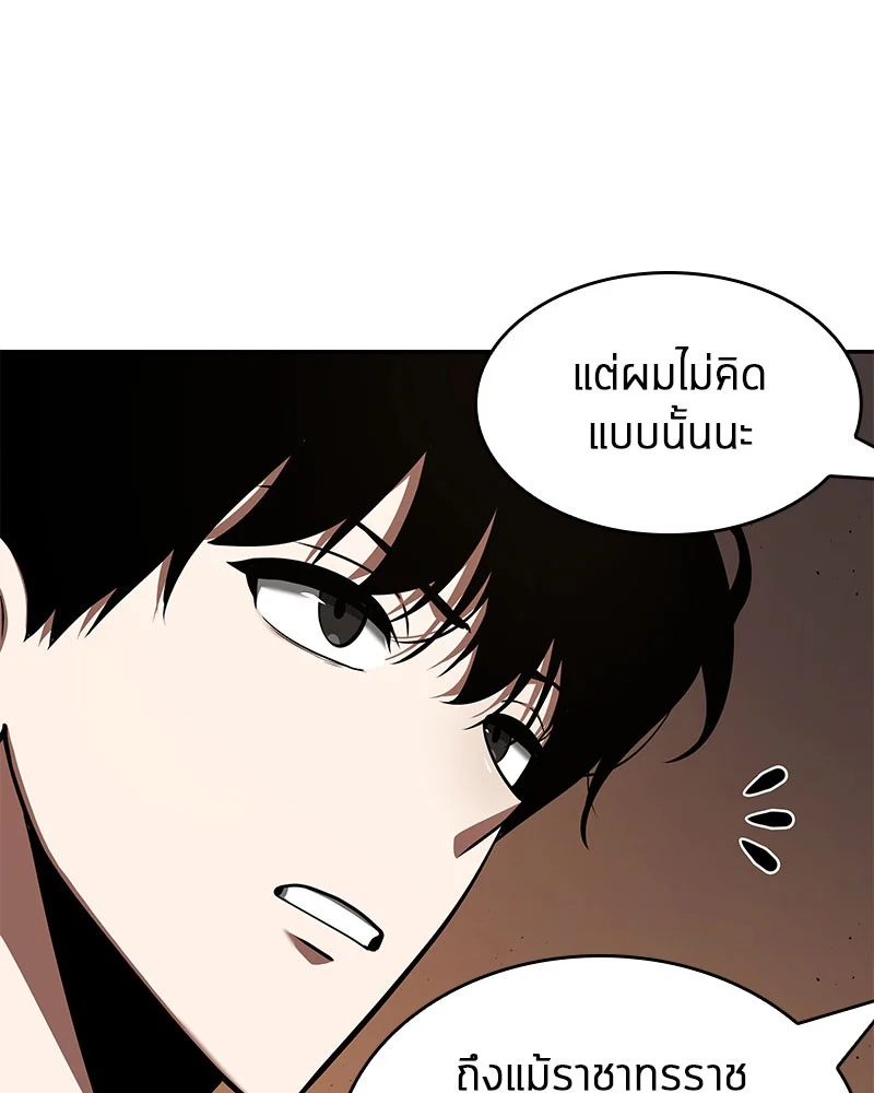 Omniscient Reader อ่านชะตาวันสิ้นโลก ตอนที่ 63 page 40
