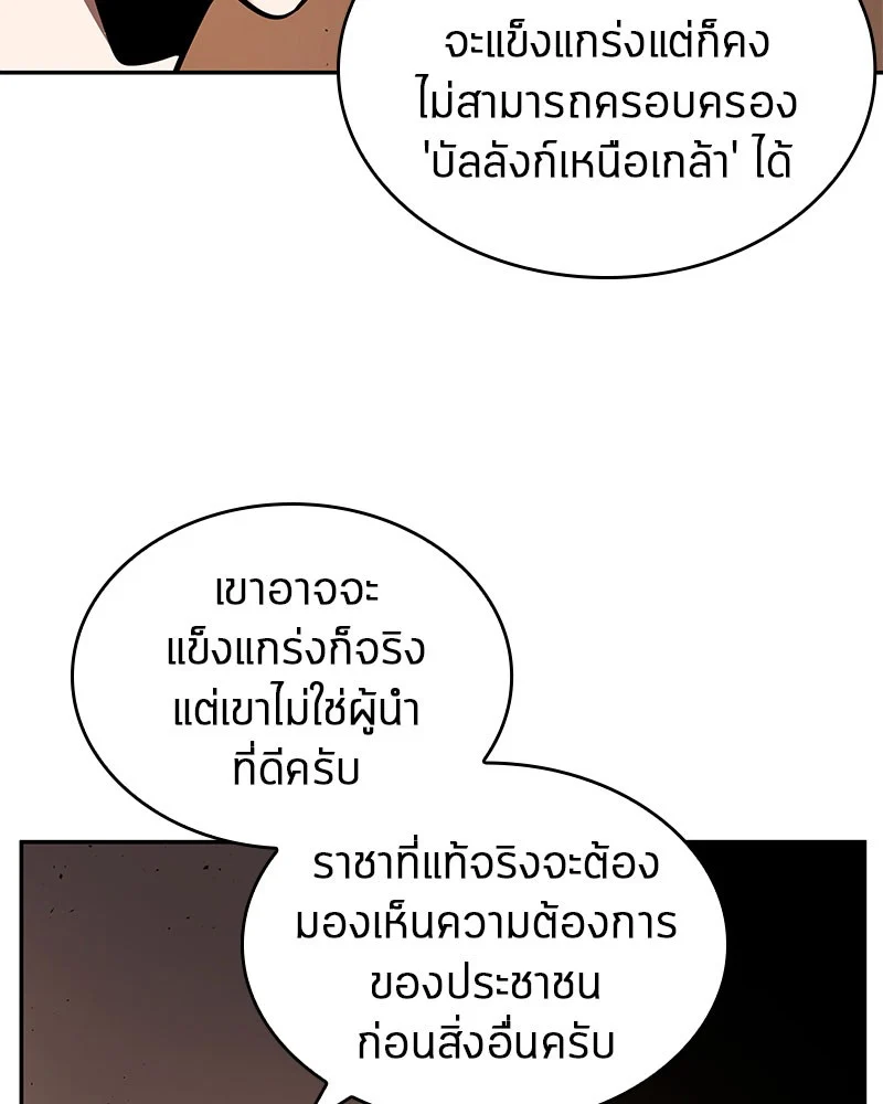 Omniscient Reader อ่านชะตาวันสิ้นโลก ตอนที่ 63 page 41
