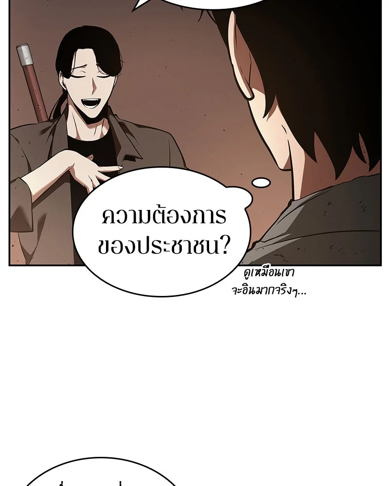 Omniscient Reader อ่านชะตาวันสิ้นโลก ตอนที่ 63 page 42