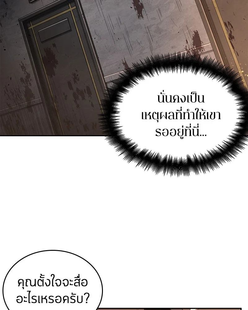 Omniscient Reader อ่านชะตาวันสิ้นโลก ตอนที่ 63 page 45