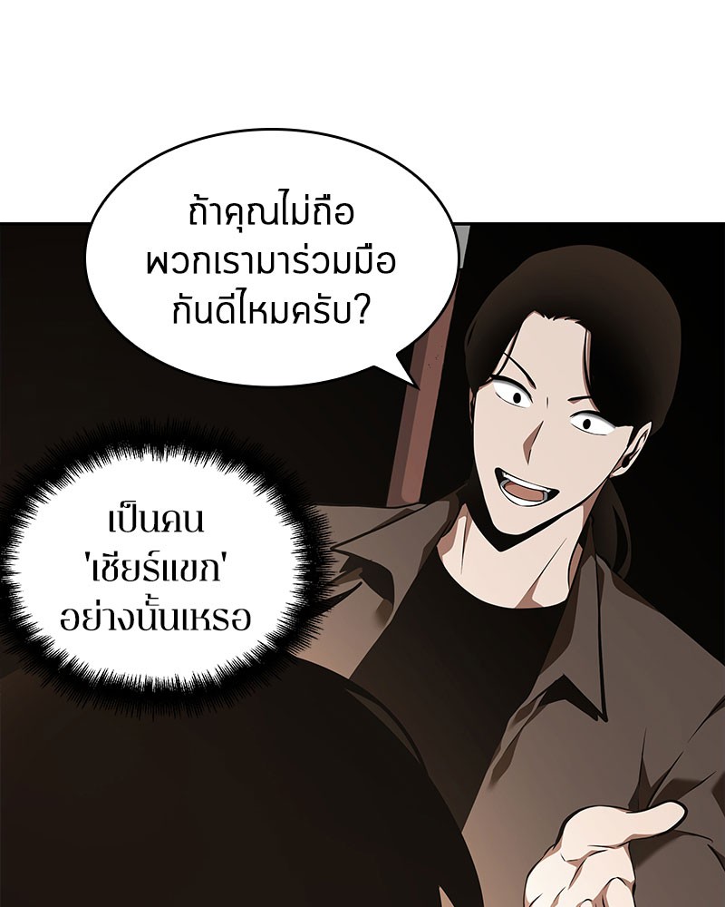 Omniscient Reader อ่านชะตาวันสิ้นโลก ตอนที่ 63 page 47