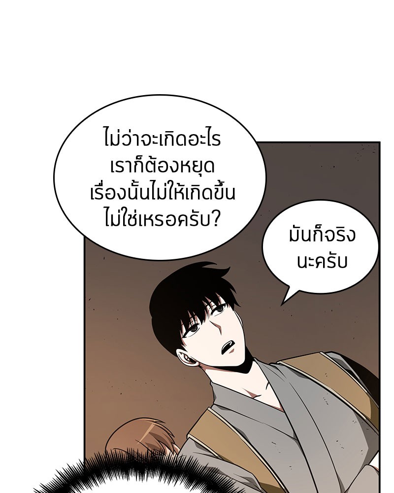 Omniscient Reader อ่านชะตาวันสิ้นโลก ตอนที่ 63 page 50