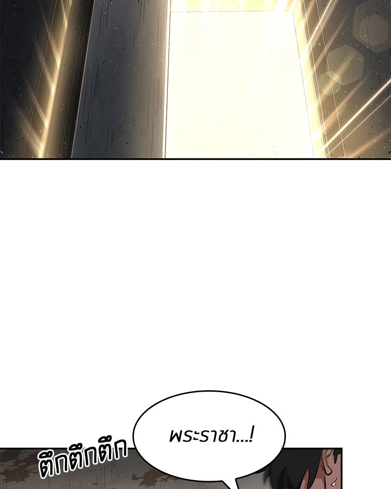 Omniscient Reader อ่านชะตาวันสิ้นโลก ตอนที่ 63 page 54