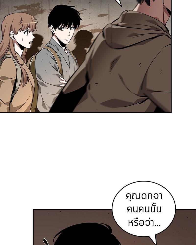 Omniscient Reader อ่านชะตาวันสิ้นโลก ตอนที่ 63 page 55