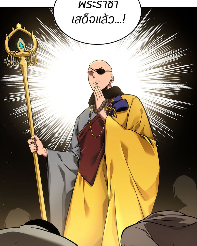 Omniscient Reader อ่านชะตาวันสิ้นโลก ตอนที่ 63 page 60