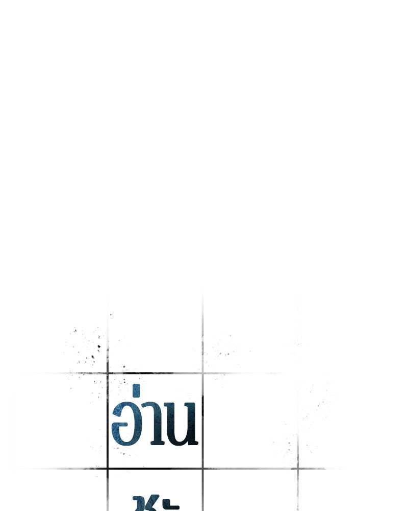 Omniscient Reader อ่านชะตาวันสิ้นโลก ตอนที่ 63 page 63