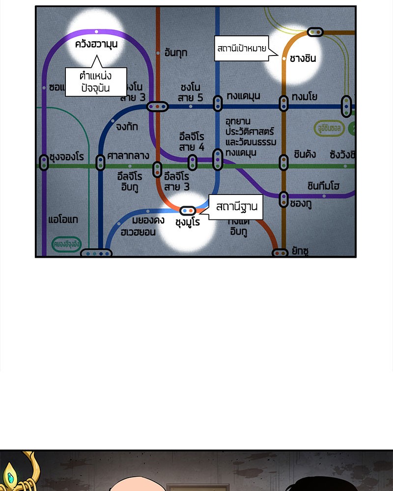 Omniscient Reader อ่านชะตาวันสิ้นโลก ตอนที่ 63 page 66