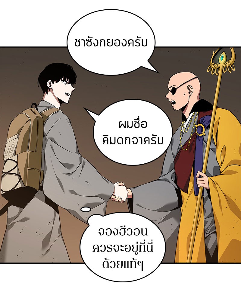 Omniscient Reader อ่านชะตาวันสิ้นโลก ตอนที่ 63 page 70