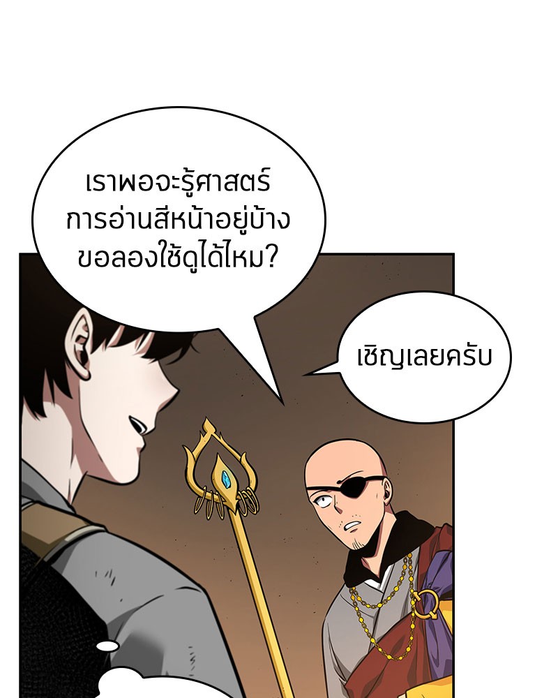 Omniscient Reader อ่านชะตาวันสิ้นโลก ตอนที่ 63 page 71