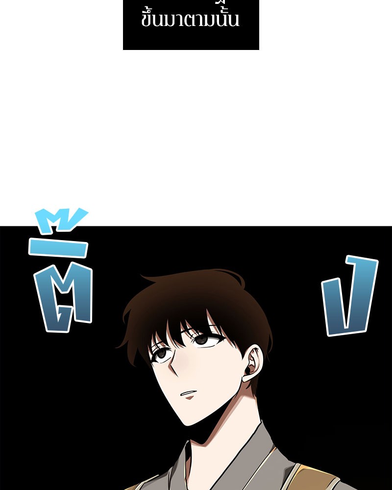 Omniscient Reader อ่านชะตาวันสิ้นโลก ตอนที่ 63 page 75