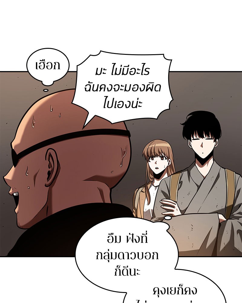 Omniscient Reader อ่านชะตาวันสิ้นโลก ตอนที่ 63 page 79