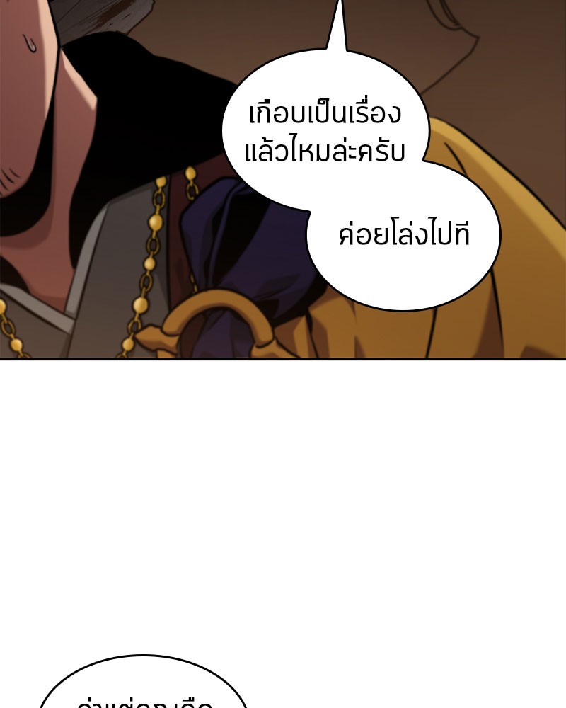 Omniscient Reader อ่านชะตาวันสิ้นโลก ตอนที่ 63 page 84