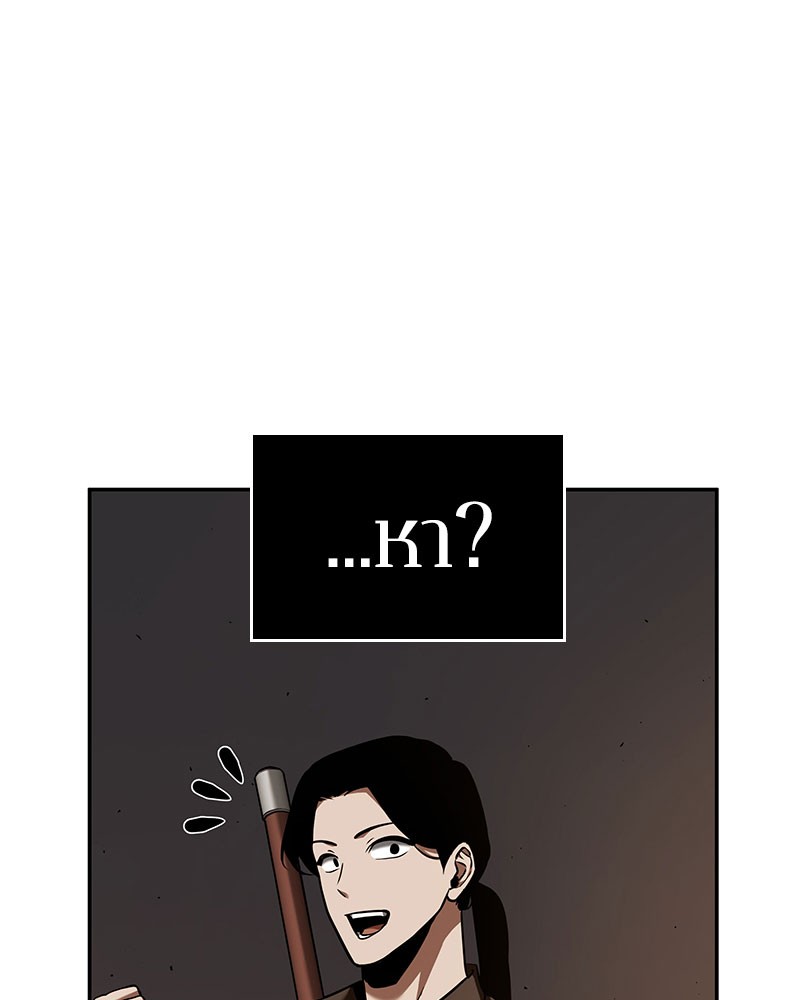 Omniscient Reader อ่านชะตาวันสิ้นโลก ตอนที่ 63 page 90