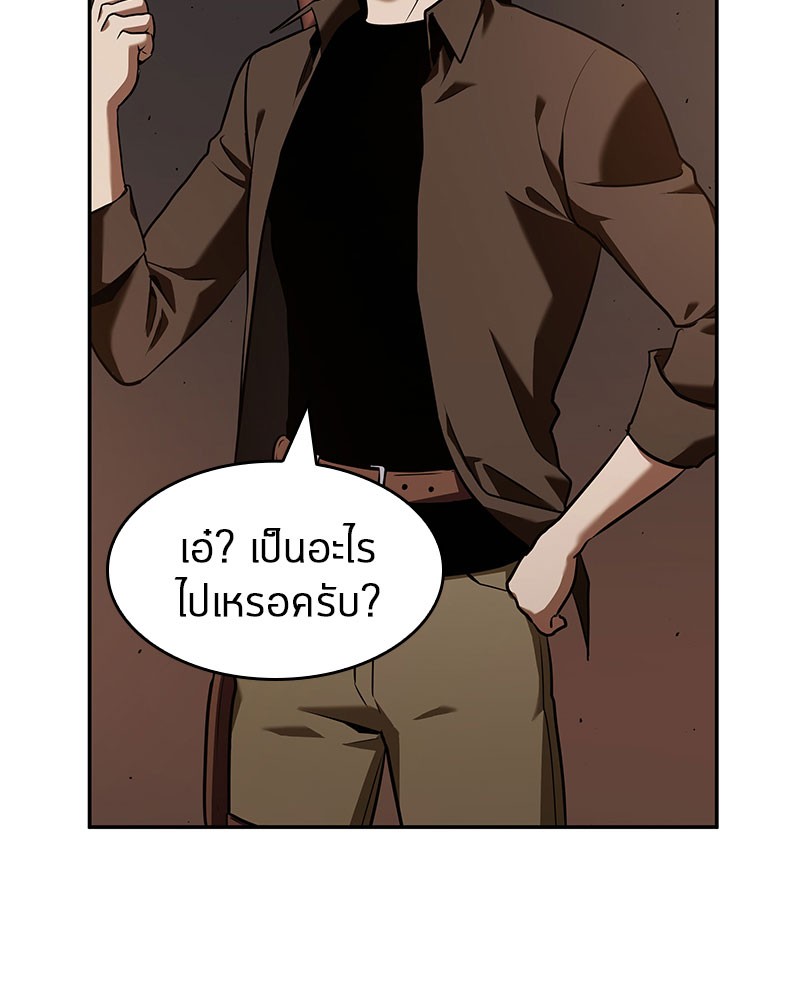 Omniscient Reader อ่านชะตาวันสิ้นโลก ตอนที่ 63 page 91