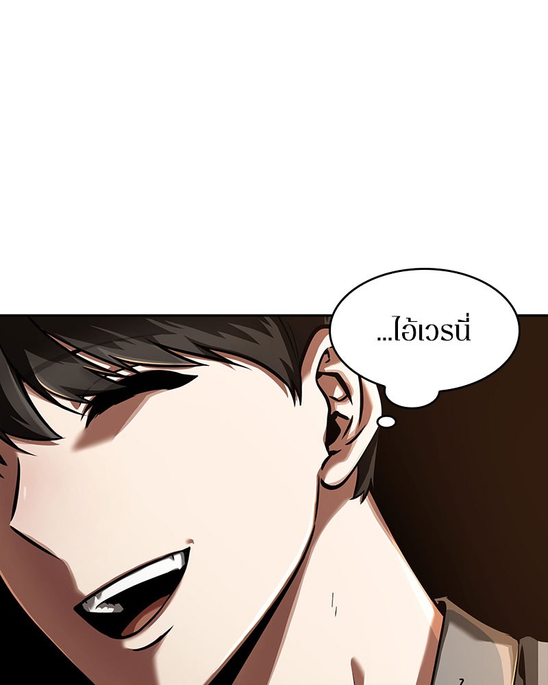 Omniscient Reader อ่านชะตาวันสิ้นโลก ตอนที่ 63 page 92