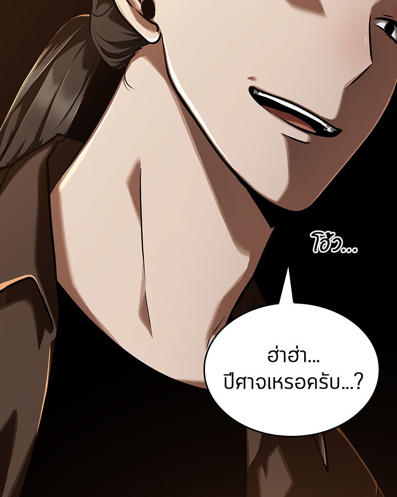 Omniscient Reader อ่านชะตาวันสิ้นโลก ตอนที่ 63 page 94