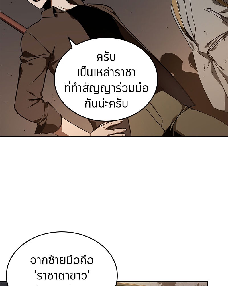 Omniscient Reader อ่านชะตาวันสิ้นโลก ตอนที่ 63 page 101