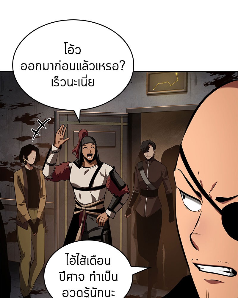 Omniscient Reader อ่านชะตาวันสิ้นโลก ตอนที่ 63 page 105
