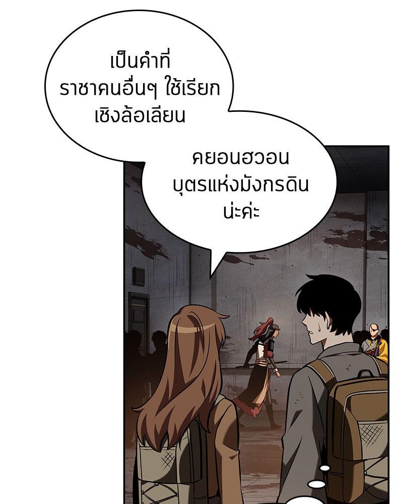 Omniscient Reader อ่านชะตาวันสิ้นโลก ตอนที่ 63 page 108