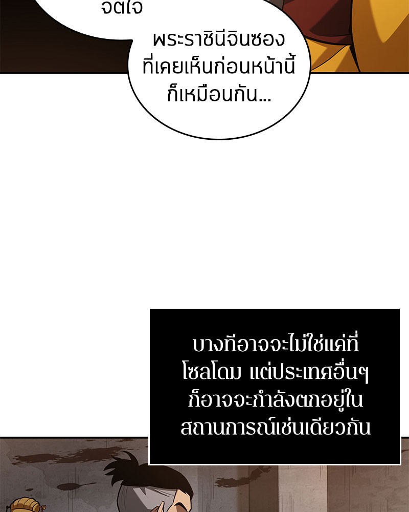Omniscient Reader อ่านชะตาวันสิ้นโลก ตอนที่ 63 page 111