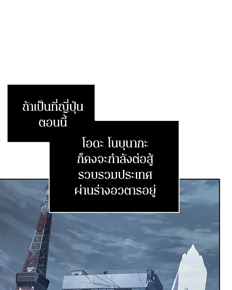 Omniscient Reader อ่านชะตาวันสิ้นโลก ตอนที่ 63 page 113