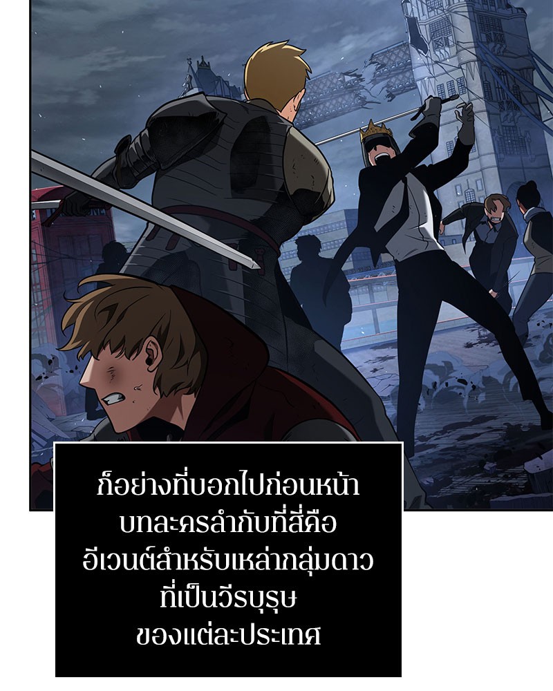 Omniscient Reader อ่านชะตาวันสิ้นโลก ตอนที่ 63 page 115