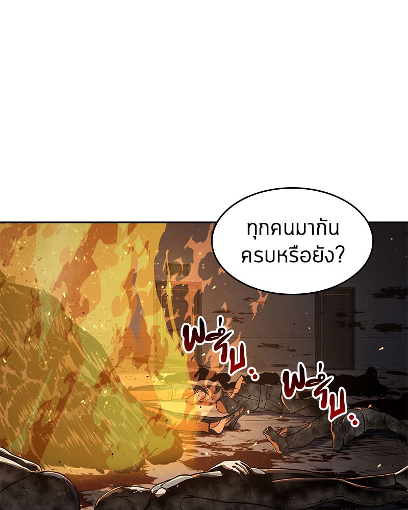 Omniscient Reader อ่านชะตาวันสิ้นโลก ตอนที่ 63 page 116