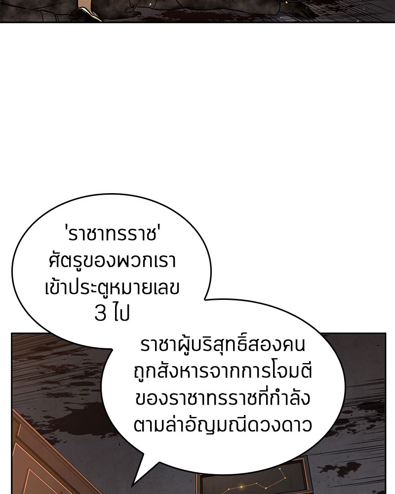 Omniscient Reader อ่านชะตาวันสิ้นโลก ตอนที่ 63 page 117