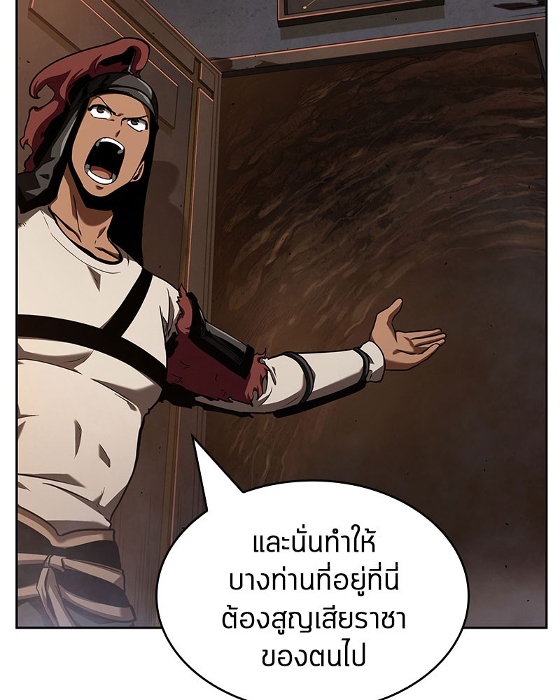 Omniscient Reader อ่านชะตาวันสิ้นโลก ตอนที่ 63 page 118