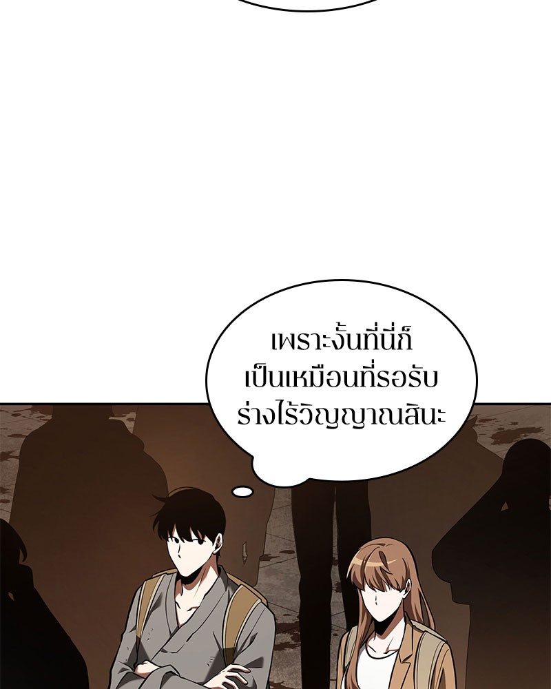 Omniscient Reader อ่านชะตาวันสิ้นโลก ตอนที่ 63 page 119