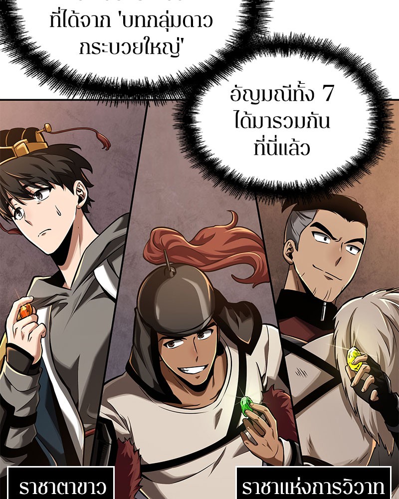 Omniscient Reader อ่านชะตาวันสิ้นโลก ตอนที่ 63 page 121