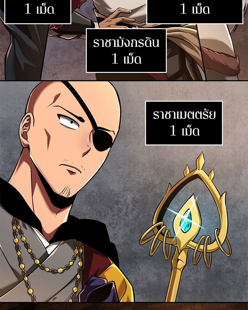 Omniscient Reader อ่านชะตาวันสิ้นโลก ตอนที่ 63 page 122